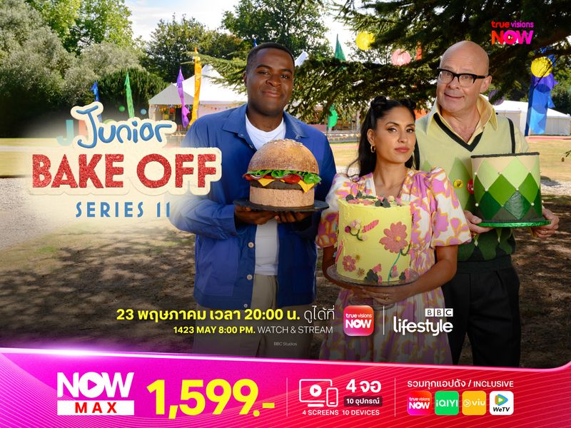 Junior Bake Off ซีซั่น 11