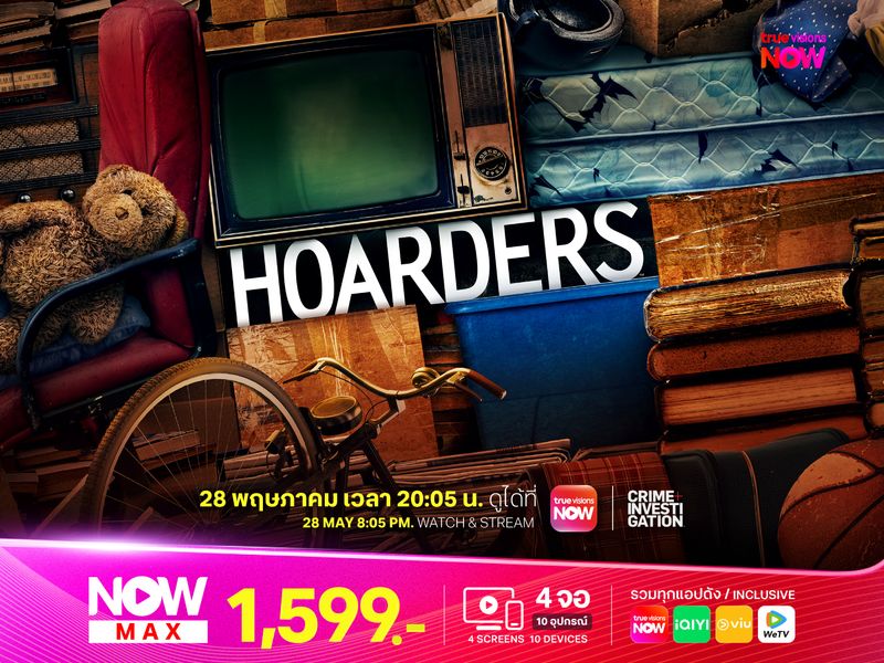 Hoarders ซีซั่น 16