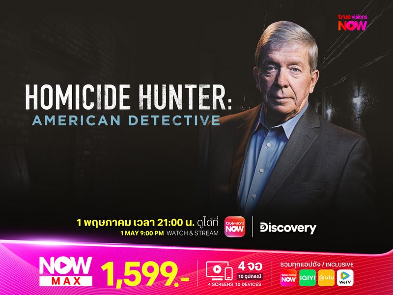 Homicide Hunter: American Detective Season 4