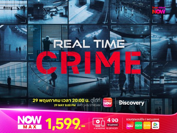 Real Time Crime Season 2