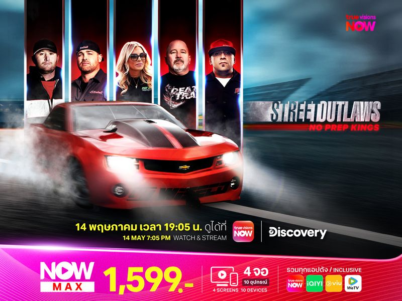 Street Outlaws: No Prep Kings: The Great Eight Season 2