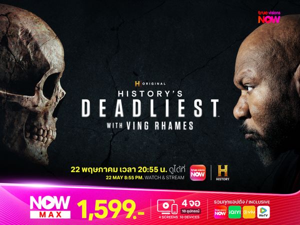History's Deadliest with Ving Rhames