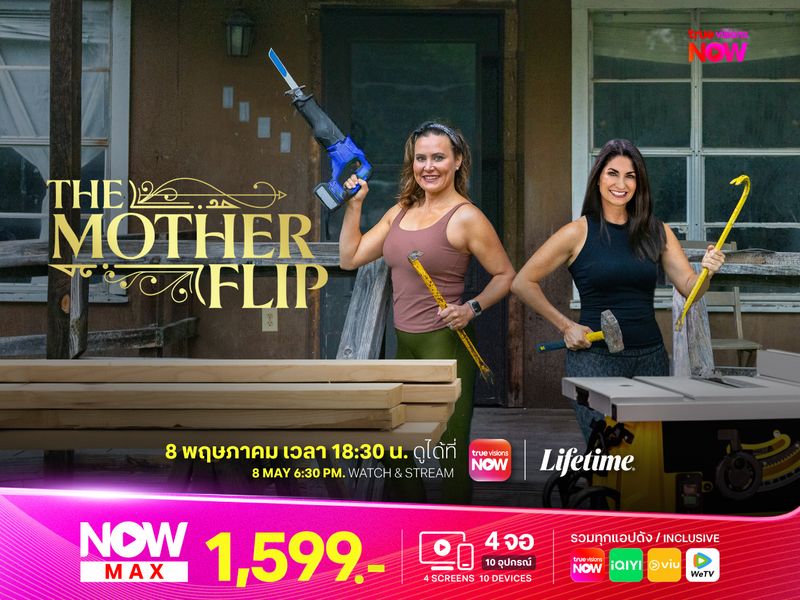 แปลงโฉมบ้านร้างสู่กำไรหลักล้าน กับ The Mother Flip