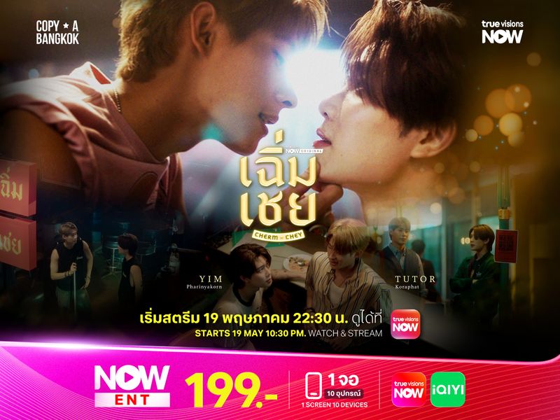 เฉิ่มเชย