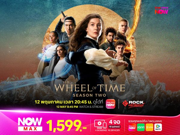 The Wheel of Time ซีซั่น 2