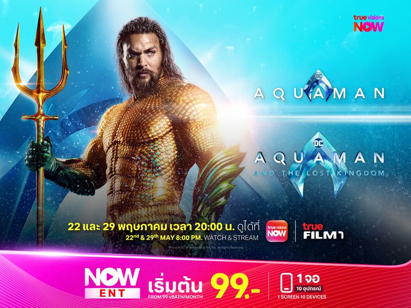 ระเบิดความมันส์อีกครั้ง กับภาพยนตร์ Aquaman ผู้ชุบชีวิตจักรวาล DC