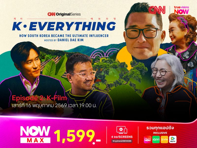 CNN Original Series: K-Everything with Daniel Dae Kim — ตอน K-Film
