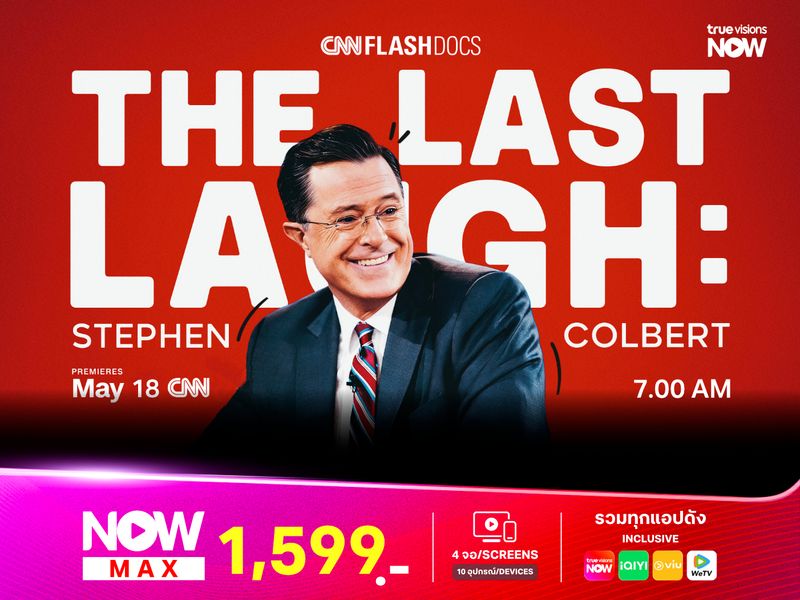 CNN FlashDoc: The Last Laugh: Stephen Colbert