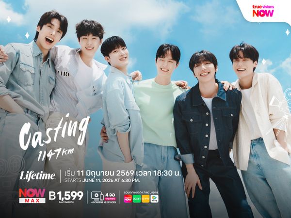 Casting 1147km เรียลลิตี้เฟ้นหาสามีแห่งชาติคนใหม่ของเกาหลี