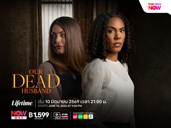 Our Dead Husband: ปริศนาโลกใบที่สองของสามี