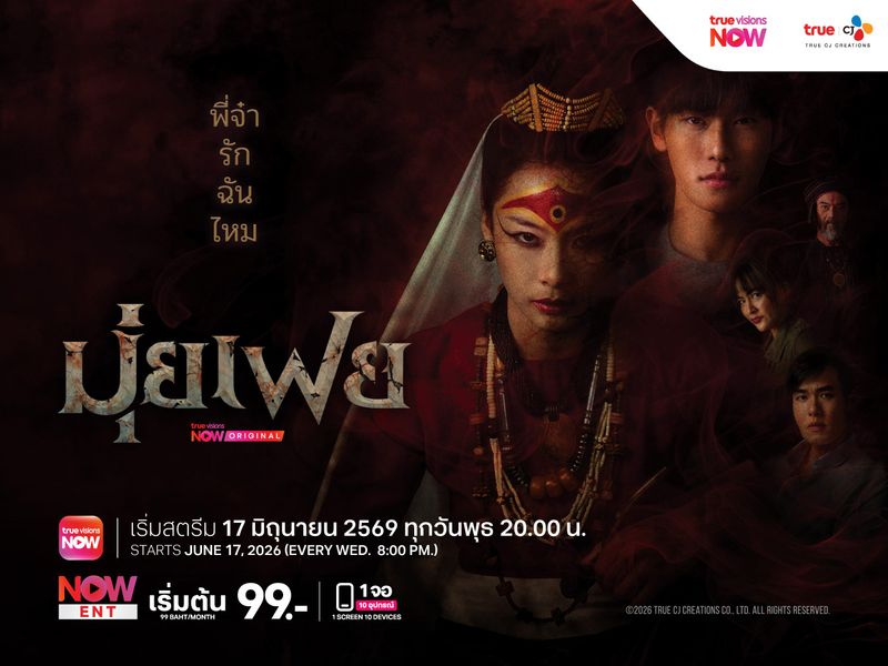 มุ่ยเฟย