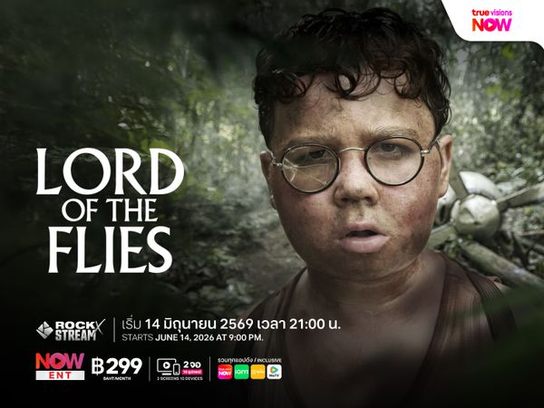 Lord of the Flies