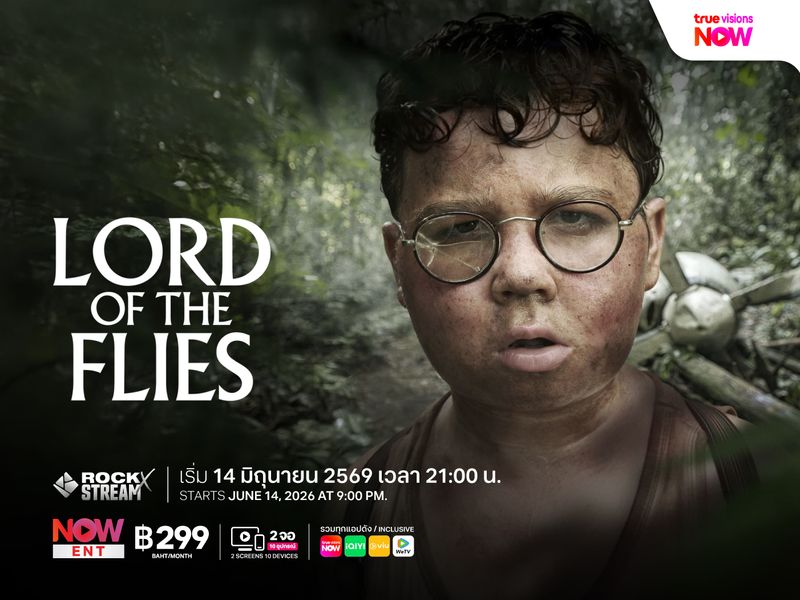 Lord of the Flies