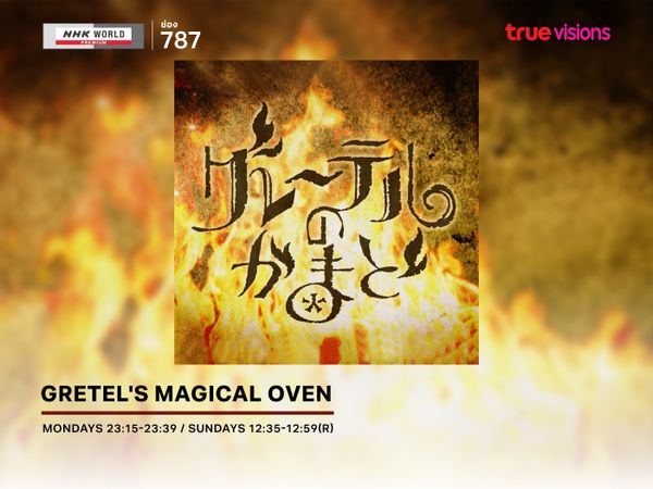 Gretel's Magical Oven