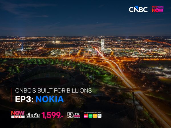 เจาะลึกธุรกิจเสือนอนกินของโนเกีย ใน CNBC’s Built for Billions ตอนที่ 3