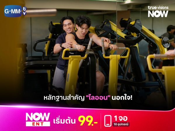เปิดหลักฐานสำคัญ "ไลออน" นอกใจ