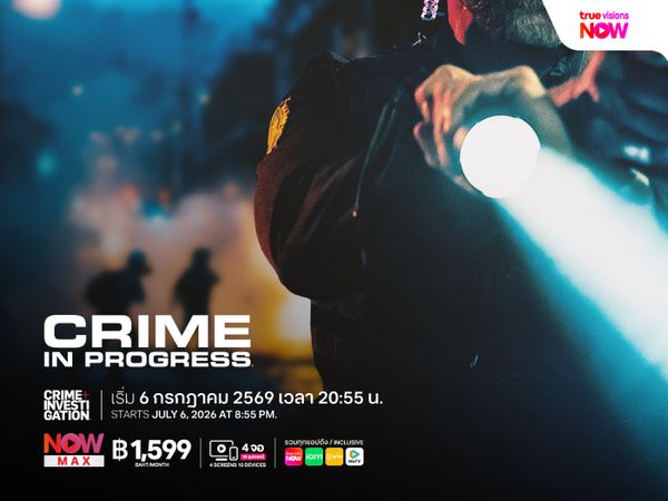 Crime In Progress