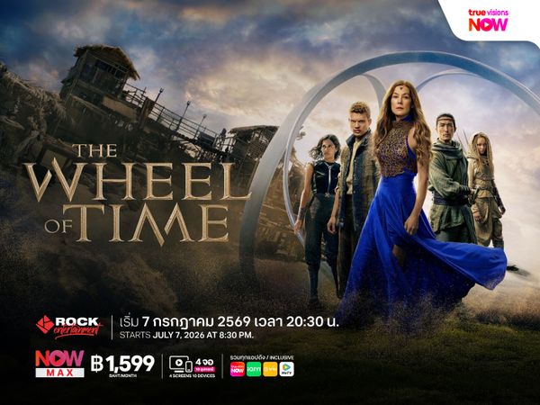 The Wheel of Time ซีซั่น 3