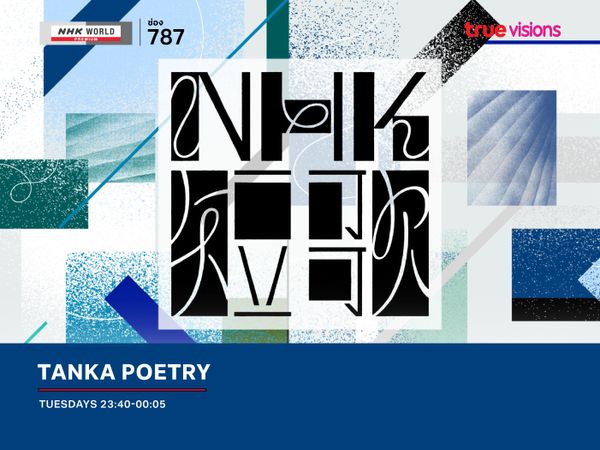 Tanka Poetry