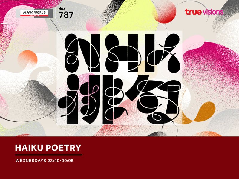 Haiku Poetry