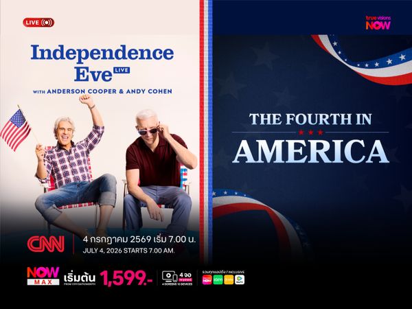 ฉลองยิ่งใหญ่ 250 ปีทองของสหรัฐอเมริกา กับ 2 รายการพิเศษจาก CNN