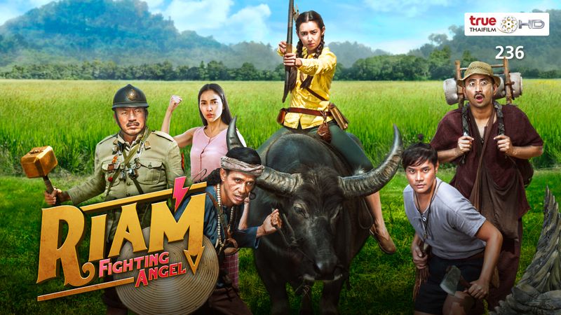 อีเรียมซิ่ง