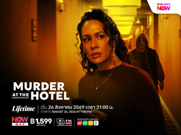 Murder at the Hotel