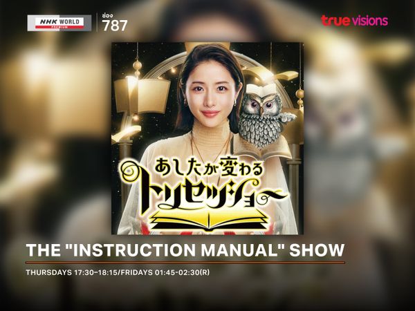 The "Instruction Manual" Show