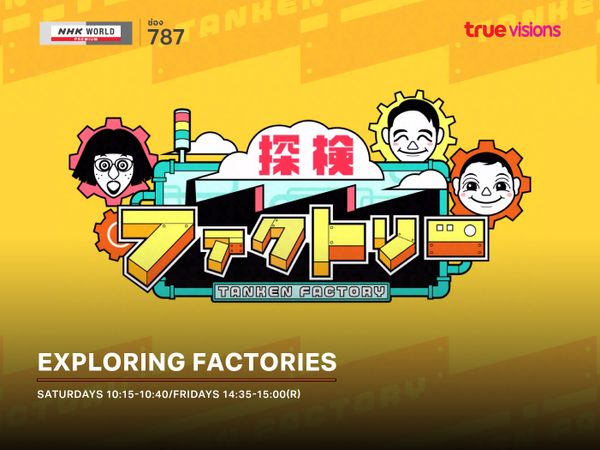 Exploring Factories