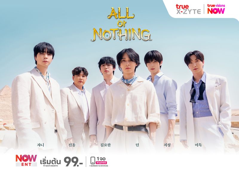 All or Nothing