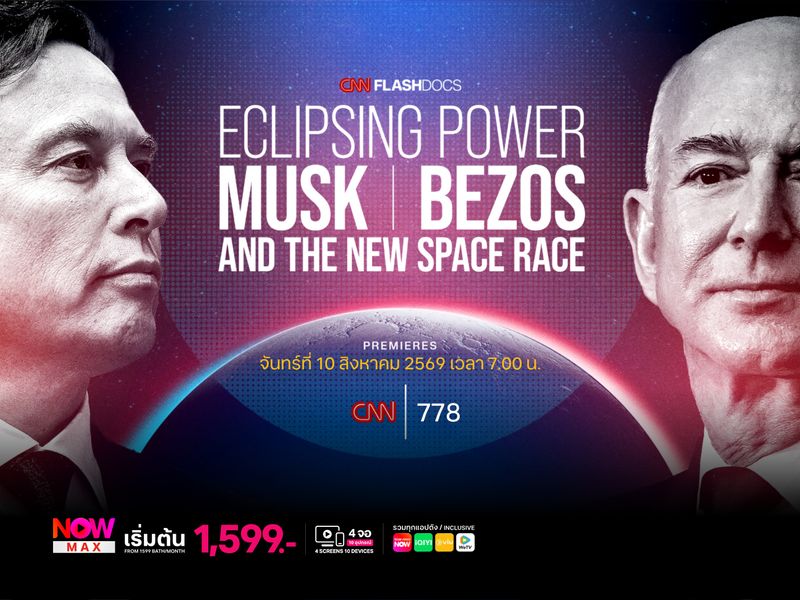สองยักษ์ตะลุยอวกาศ: Eclipsing Power: Musk, Bezos and the New Space Race