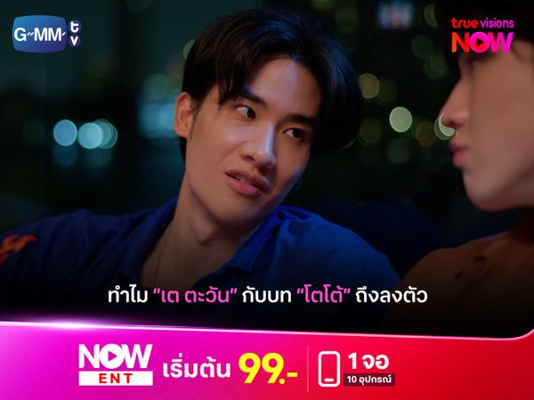 ทำไม "เต ตะวัน" กับบท "โตโต้" ในซีรีส์ "หมาเห่าเครื่องบิน" ถึงลงตัว