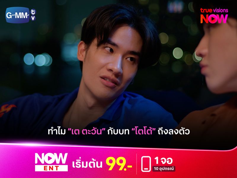ทำไม "เต ตะวัน" กับบท "โตโต้" ในซีรีส์ "หมาเห่าเครื่องบิน" ถึงลงตัว