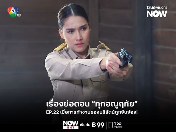 "ทุกอณูฤทัย" EP22 จะมีอะไรเกิดขึ้นบ้าง? 