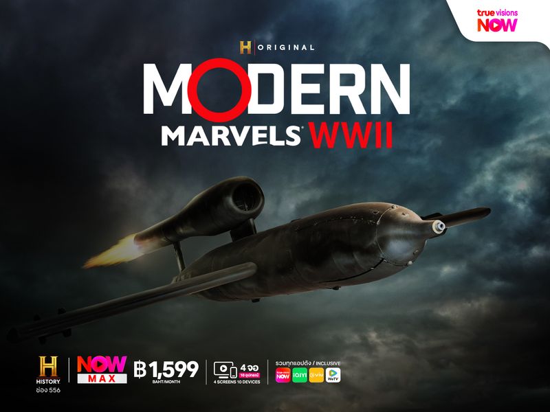 Modern Marvels: WWII
