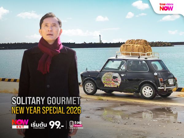 Solitary Gourmet New Year Special 2026