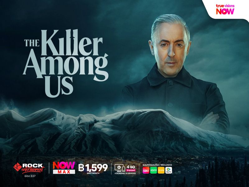 The Killer Among Us เมื่อคนร้ายอาจใกล้ตัวกว่าที่คิด