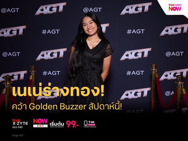 ปุ่มทองมาแล้ว! เนเน่คว้า Golden Buzzer จากโชว์ Black Hole Sun รอบ Quarterfinals ครั้งที่ 2