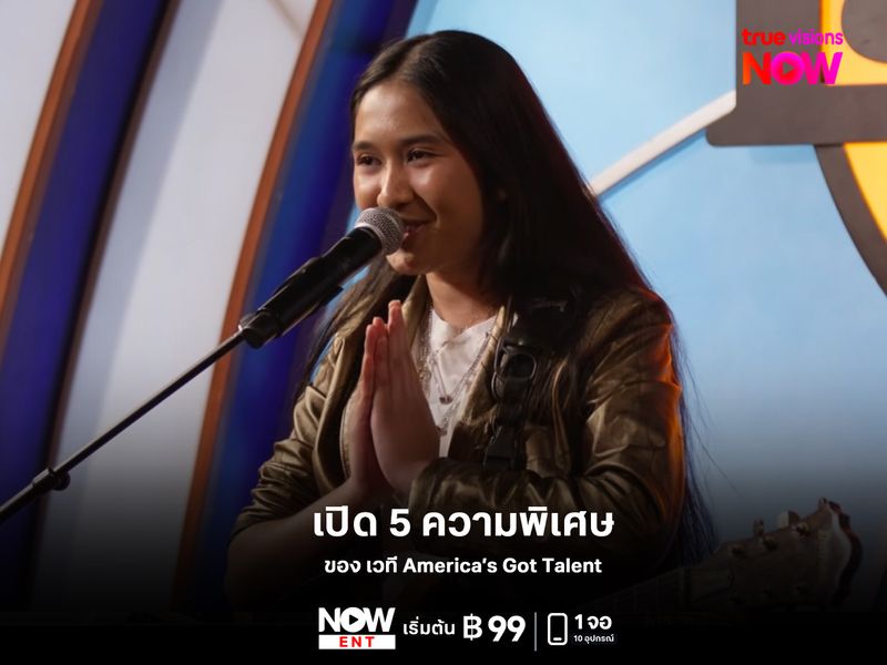 เปิด 5 ความพิเศษเวที America’s Got Talent