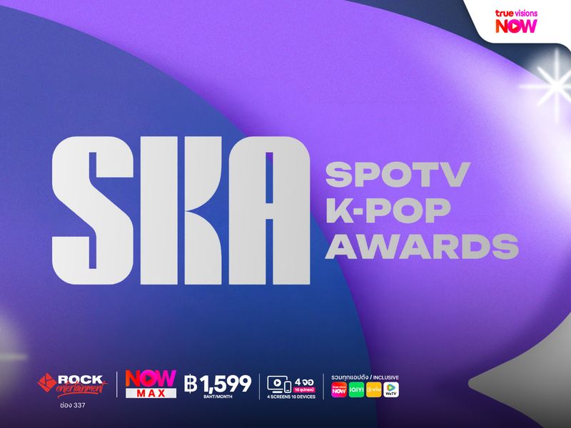 ถ่ายทอดสด! มหกรรมดนตรีแห่งปีที่ทั่วโลกรอคอย 2026 SPOTV K-POP AWARDS