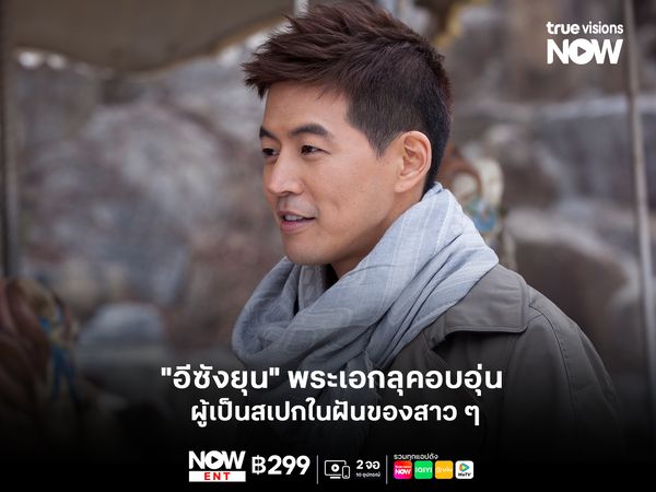 "อีซังยุน" พระเอกลุคอบอุ่น ผู้เป็นสเปกในฝันของสาว ๆ