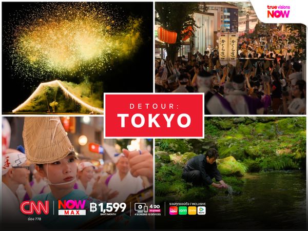 เที่ยวโตเกียวแบบสโลว์ไลฟ์ กับ Detour: Tokyo
