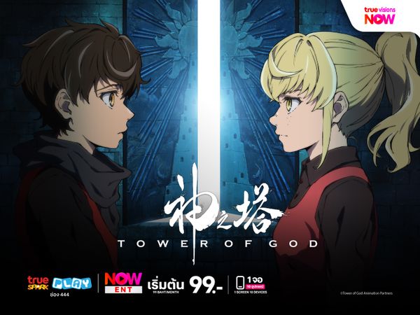 Tower of God Season 1