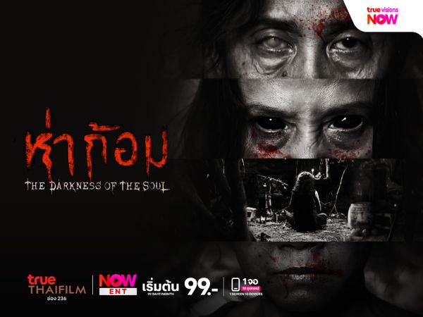 ห่าก้อม