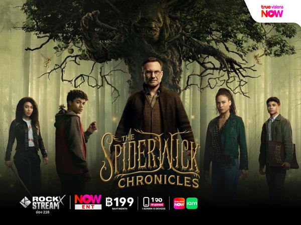 The Spiderwick Chronicles ตำนานสไปเดอร์วิก