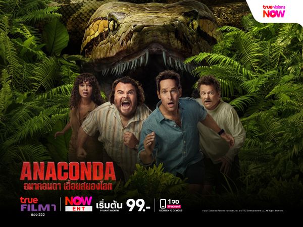 Anaconda เมื่องูยักษ์ในตำนานกลับมาพร้อมความฮาขั้นสุด