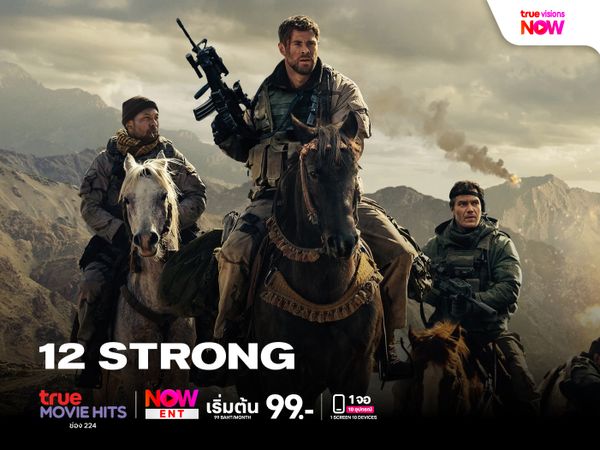 12 Strong – 12 ตายไม่เป็น