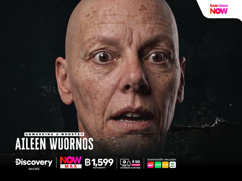 Unmasking a Monster: Aileen Wuornos เปิดแฟ้มคดี ไอลีน วอร์นอส ฆาตกรต่อเนื่องสุดโหดที่หลายคนยังตั้งคำถาม