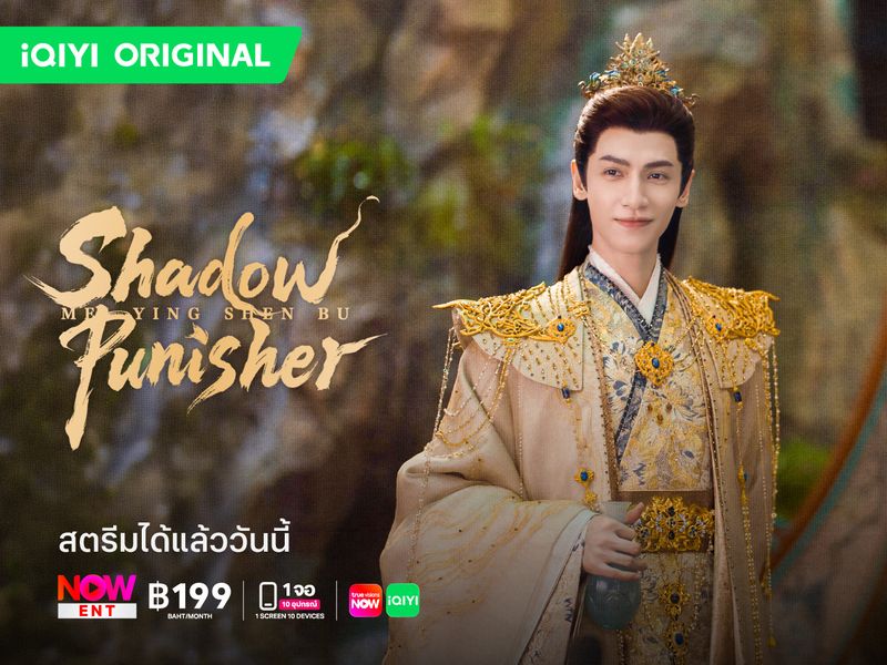 Get Ready for "Shadow Punisher": A Blockbuster Fantasy Investigative Series Marking Luo Yunxi’s Return