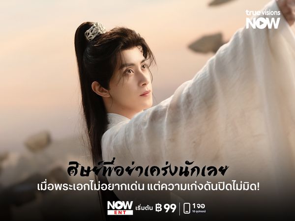 Pull Strings  เมื่อพระเอกไม่อยากเด่น แต่ความเก่งดันปิดไม่มิด!  